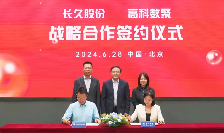 长久股份与鸿越资本签订战略合作 共同助力汽车行业数智化升级